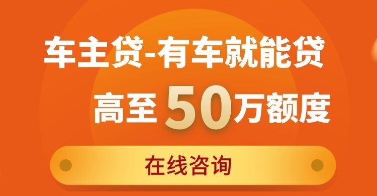 长春汽车抵押贷款申请的流程