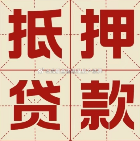 长春商业贷款转公积金贷款划算吗?