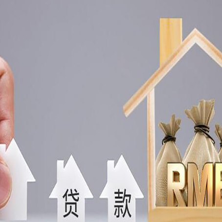 长春房屋抵押经营贷款全流程,保姆级