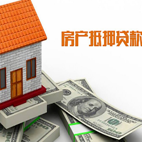 长春房子抵押贷款要准备哪些资料?