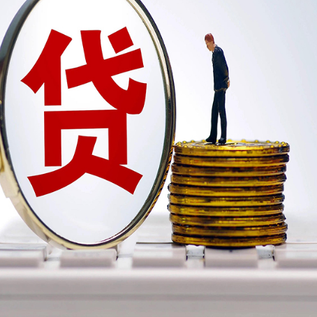 长春房子抵押贷款可以用公积金吗？