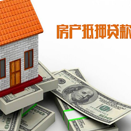 长春房产抵押贷款,银行规定的更大年龄是多少?