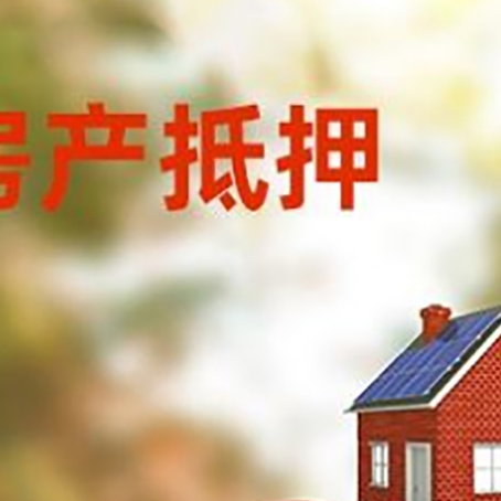 长春房子抵押贷款房贷月供占收入的比例有哪些?