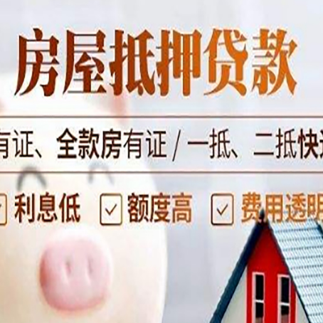 长春贷款在银行办理有什么优势?